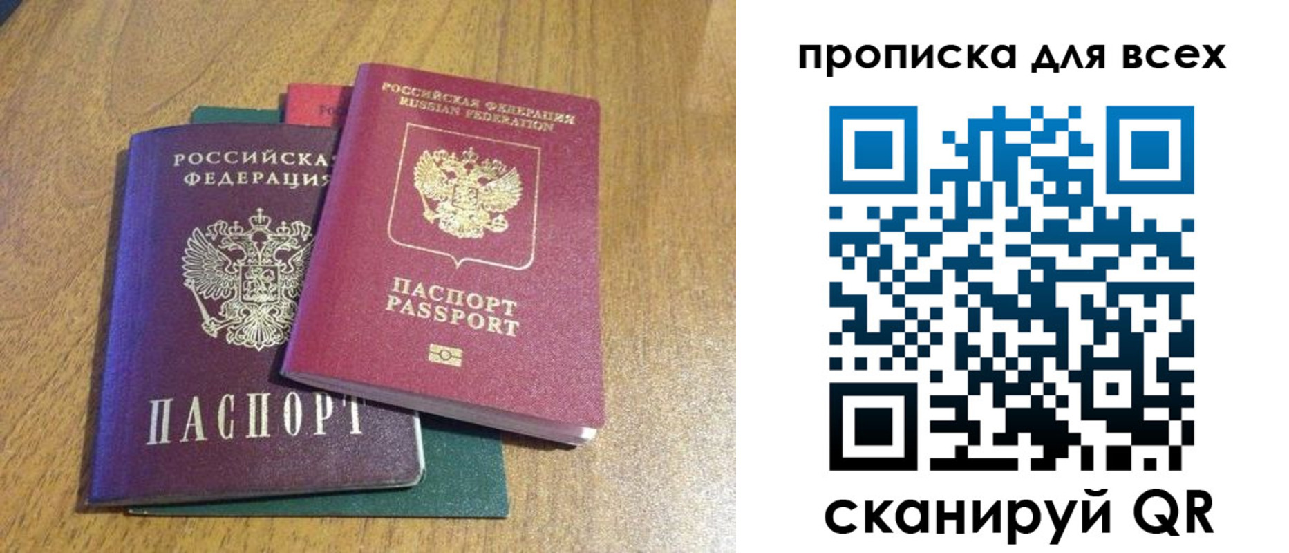 прописка гарантия в Ахтубинске