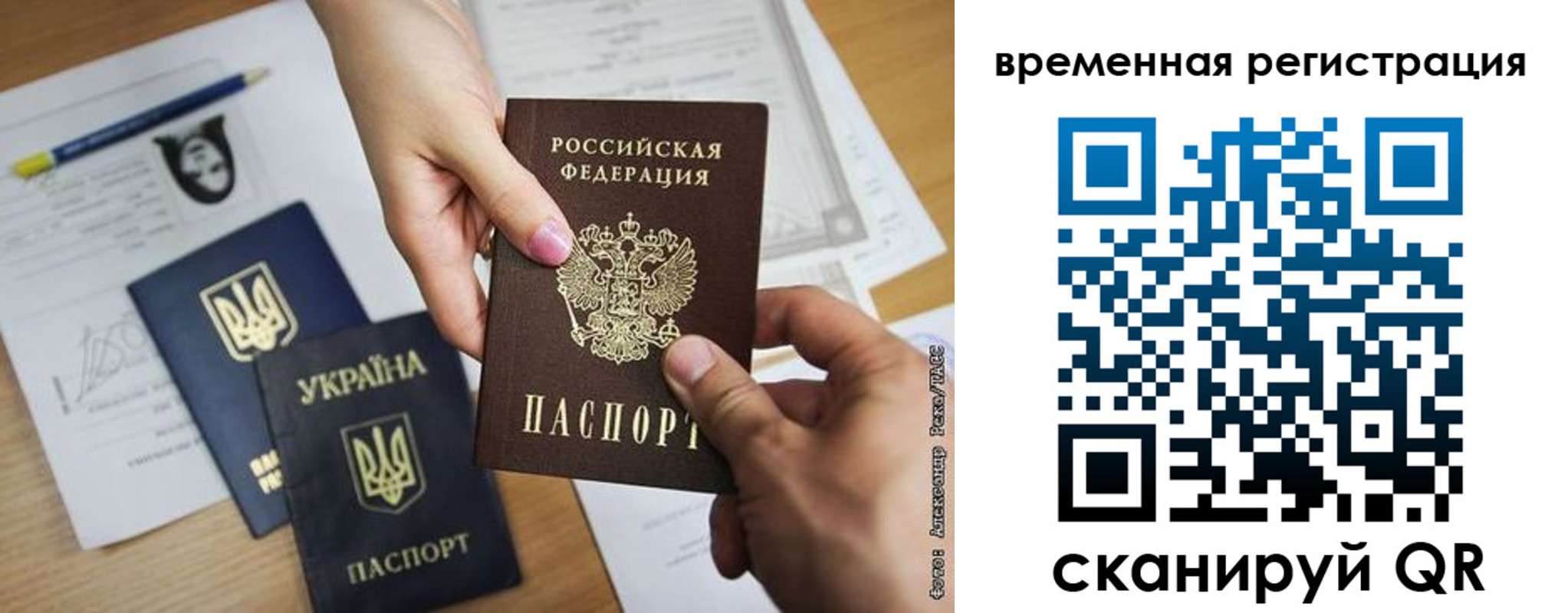 прописка законно в Ахтубинске