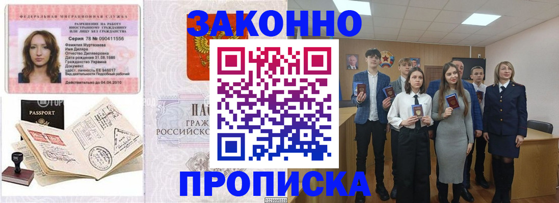 временная регистрация надежно в Ахтубинске