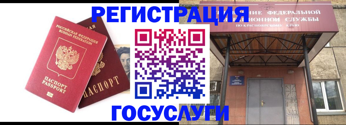 прописка паспорт в Ахтубинске