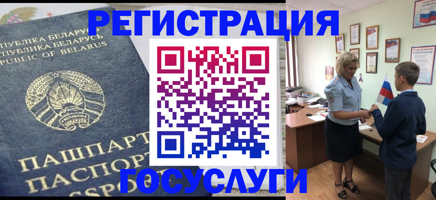 временная прописка в Ахтубинске