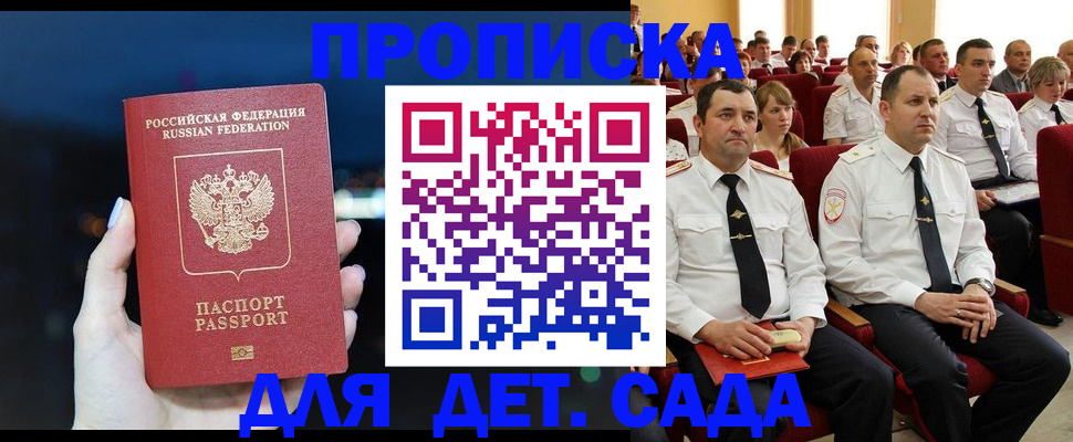 где прописаться в Ахтубинске