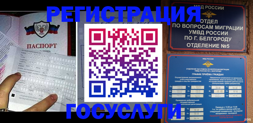 временная регистрация в квартире в Ахтубинске