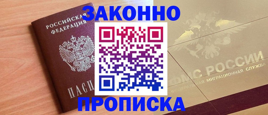 временная регистрация поиск в Ахтубинске
