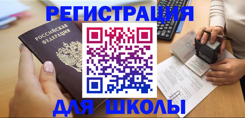 прописка иностранных граждан в Ахтубинске