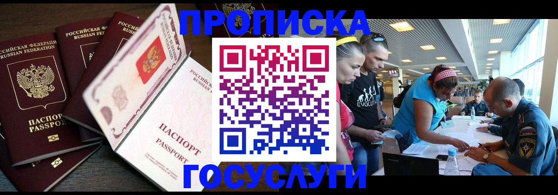 прописка иностранных граждан в Ахтубинске